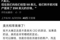 美光曝光苹果：进货50美元芯片转手250美元卖，大赚消费者血汗钱