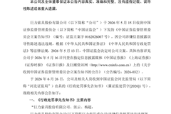 套现28亿的杨子家族，全面清算开始了