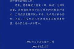 男子恶意曲解袁隆平科研成果，警方通报：刑拘