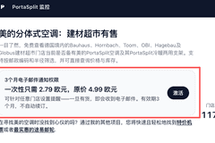 二手价格翻三倍!中国空调征战欧洲市场:御三家走出不同路径