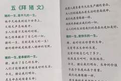 知名上市公司“拜猪文”引关注,被指PUA员工,公司回应:做猪肉方向,员工入职、开大会时会学