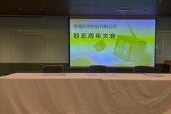 “我花了四元参加股东会！”昔日新茶饮第一股沦为仙股，奈雪的茶遭股东连环追问：欧包预制？亏损何解？董事长为何不领一元薪酬？