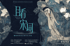 一周展讯|从八大山人的孤高到“扬州八怪”的变革