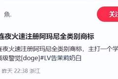 茉莉奶白被诉后,浙大“连夜抢注”商标?真相是……