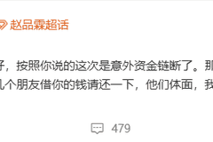 “多名艺人发声讨债”,冲上热搜