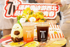 肯悦咖啡西北第200家门店盛大开业 “一步一唐诗 一衣一盛唐”毕业旅行季温情启幕