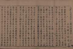 为国护珍 国宝增辉-记刘军山先生建国初期主持陕西省图书馆藏《碛砂藏》抢救工程