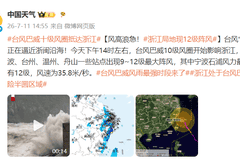 台风“巴威”10级风圈上岸,今夜至明晨影响最猛,福建一地实行“三停一休”,部分列车停运,厦门机场取消航班61架次