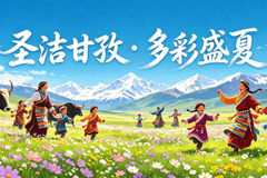 稻城亚丁限时三月全民免票,应届中、高考考生永久免门票