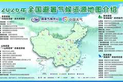 湖南两地入选全国优质避暑目的地