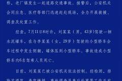 云南富源发生交通事故 造成6人死亡