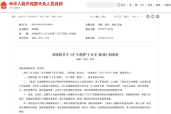 利好来了!刚刚,国务院重磅发布!事关扩大消费