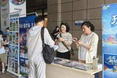 文明旅游宣传暨旅游政策法规宣讲走进青岛市民中心
