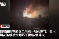 福建莆田一烟花爆竹厂被人为纵火，现场火光冲天，居民称听到多声巨响，嫌疑人已被警方控制