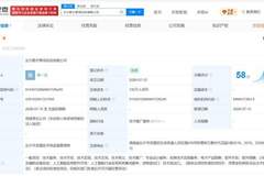 歌尔股份在长沙成立新科技公司 注册资本100万