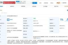 海天瑞声在金华成立数智科技公司 注册资本1000万