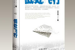 “外卖诗人”王计兵获鲁迅文学奖:愿每个努力生活的外卖员都能被看见和理解!