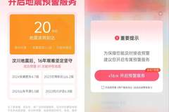 成都减灾所深夜道歉