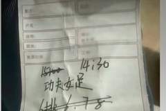 《功夫女足》剧组工作人员回应疑似被偷票房:正在一一核实