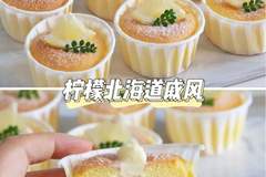 10W人收藏！长沙门店招牌配方，加了它口感升级，一点也不腻！