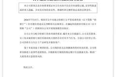 深夜,澜起科技连发三则公告