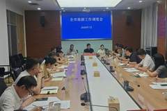 市文化和旅游局召开全市旅游服务质量和市场培育工作调度会
