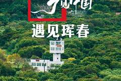 原创夏天的吉林珲春，太宝藏了！