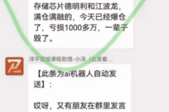 VIP群成员满仓融资亏超千万元？任泽平回应：尚难核实，曾上百次提醒勿加杠杆！VIP群已解散，有学员申请退款：加仓回来把利润亏没了