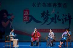 山东旅游演艺再上新!倒叙行进式沉浸大剧《入梦水浒》精彩上演