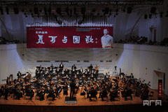 纪念聂耳逝世91周年 交响组曲《聂耳与国歌》全国巡演昆明启幕