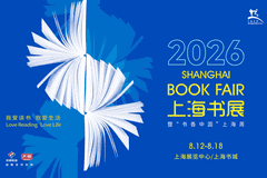 2026上海书展定档8月12日,世界华语文学奖400万港元启动