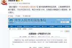 东海部分海域7月20日至22日每日6至12点进行火箭发射,禁止船只进入