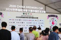 贵阳咖啡师钟静静斩获全国冲煮大赛亚军