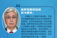 中国引领全球人工智能治理，共筑智慧未来