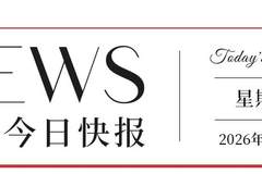 【文旅中国快报07.21】2026年全国“四季村歌”示范活动暨第二十三届西北五省(区)“花儿”演唱会主场活动举办;2026年中国电影年度票房突破200亿元