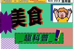 成吉思鸡是怎么火起来的？