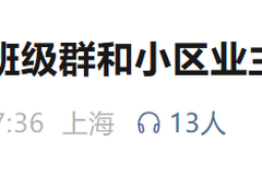 男子公开夫妻矛盾被认定家暴 法院签发人身安全保护令