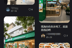 老乡鸡加盟店表现拖后腿 733家门店未支撑起上市目标