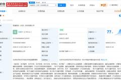 软通动力等在北京成立新科技公司 注册资本2000万元