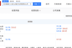 张姩菡接手父亲三家公司股份