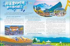 民谣里的时光 舍不得的丽江