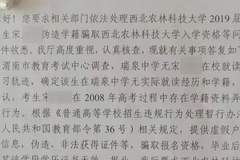 江苏师范大学副教授被举报18年前“高考移民”，校方工作人员：属实，本科学历被撤销，硕士、博士学位仍保留，目前仍在学校任教