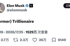 马斯克，身价暴跌！