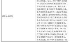“85后”掌舵创金合信基金，权益能否突围？