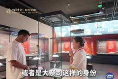 5300年前凌家滩玉人身份揭晓 埃及小伙叹东西方文明各有高光