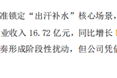 东鹏饮料上半年营收同比增15.89% 电解质饮料增长遇缓赛道集中度提升成新趋势