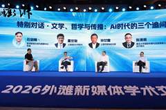 AI时代哲学与文学的核心价值：构建人的防护栏，守住人类读写与尊严