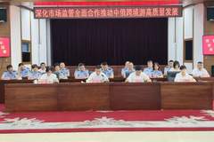 跨区域联动 共筑新标杆 黑河市市场监督管理局赴哈参加中俄跨境游高质量发展战略合作签约仪式