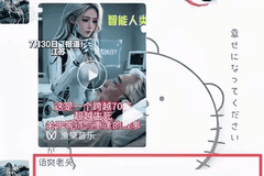 江苏一高中老师在班级群发表不当言论，称“女人除了生育没其他价值”，校方：系个人行为，言论确实不当，正在开展调查