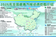 中国气象局官方推荐！桂东万洋山、南岳衡山等五大避暑胜地及两大观星宝地，暑期必打卡